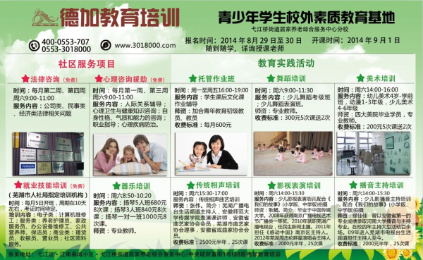 14-08-25社区分校喷绘.jpg